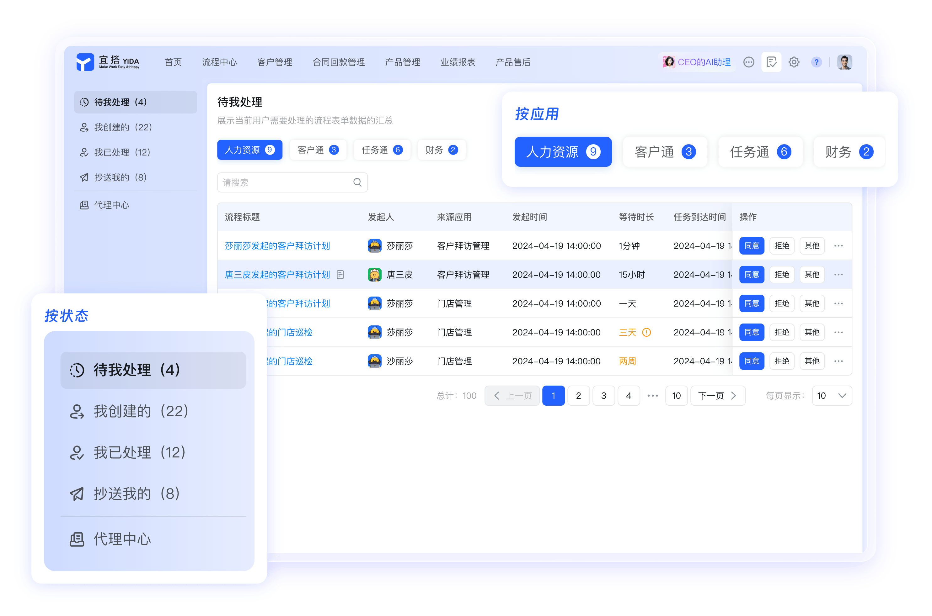 钉钉会议通话界面